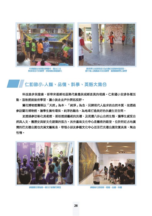 舞動青春活力台南-臺南市青春專案八年成果專輯第28頁內容