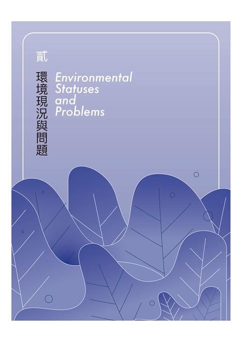 臺南市環境保護計畫核定版第12頁內容