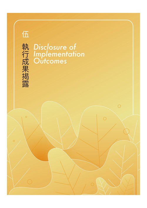 臺南市環境保護計畫核定版第172頁內容