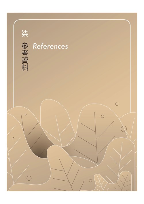 臺南市環境保護計畫核定版第176頁內容