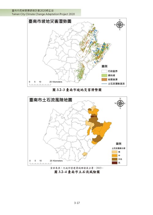 臺南市氣候變遷調適計畫2020修正版第68頁內容