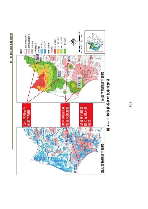 臺南市氣候變遷調適計畫2020修正版第79頁內容