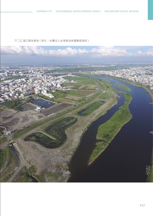 臺南市永續發展目標自願檢視報告第122頁內容