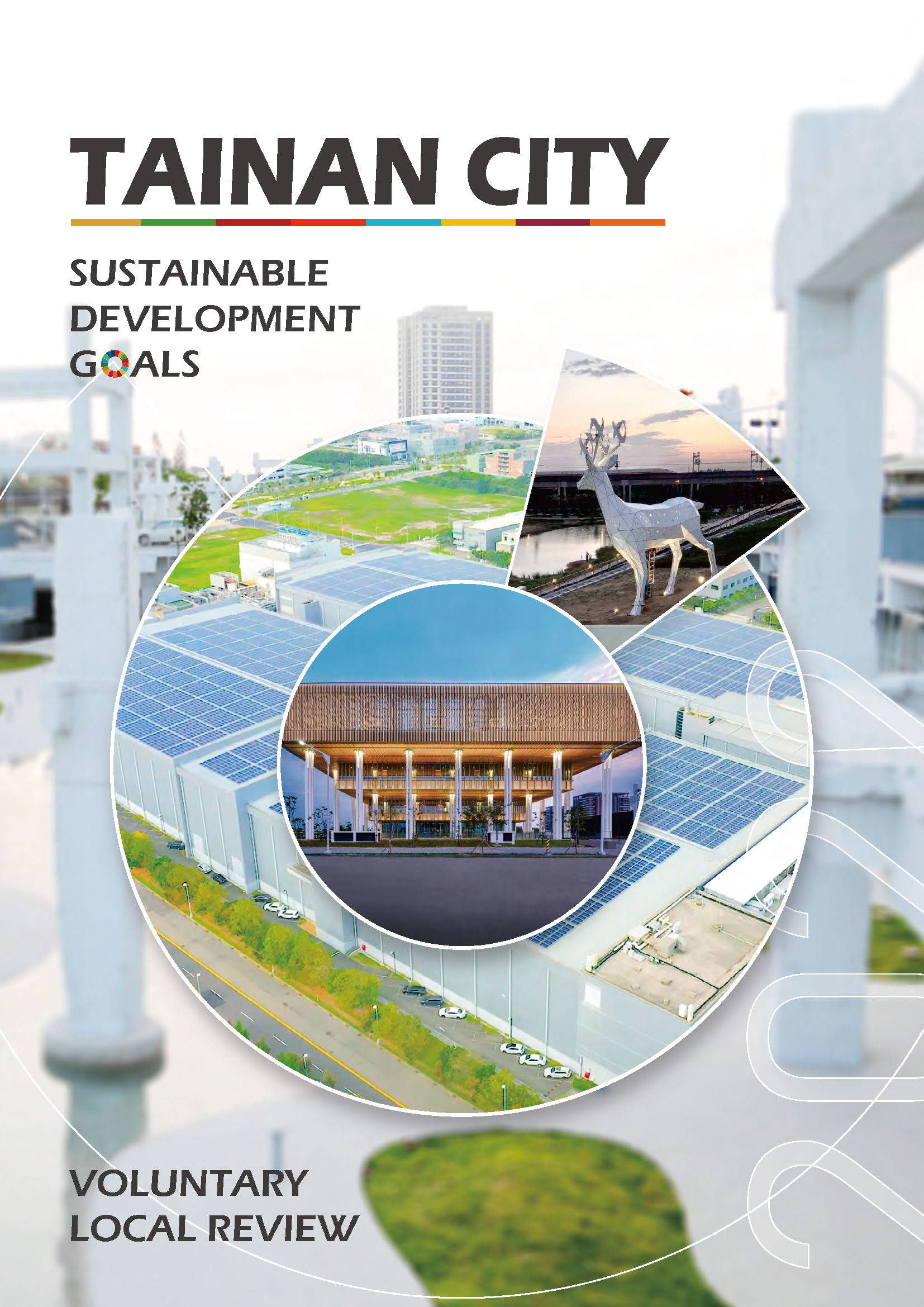 Tainan City Sustainable Development Goals封面
