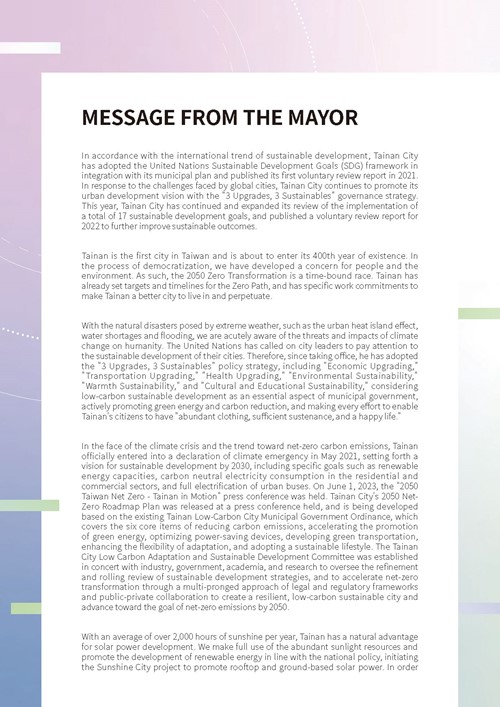 Tainan City Sustainable Development Goals第3頁內容