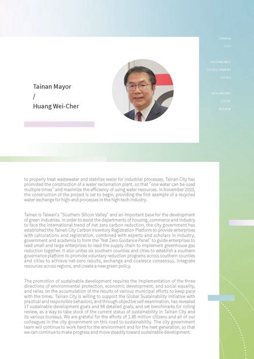 Tainan City Sustainable Development Goals第4頁內容