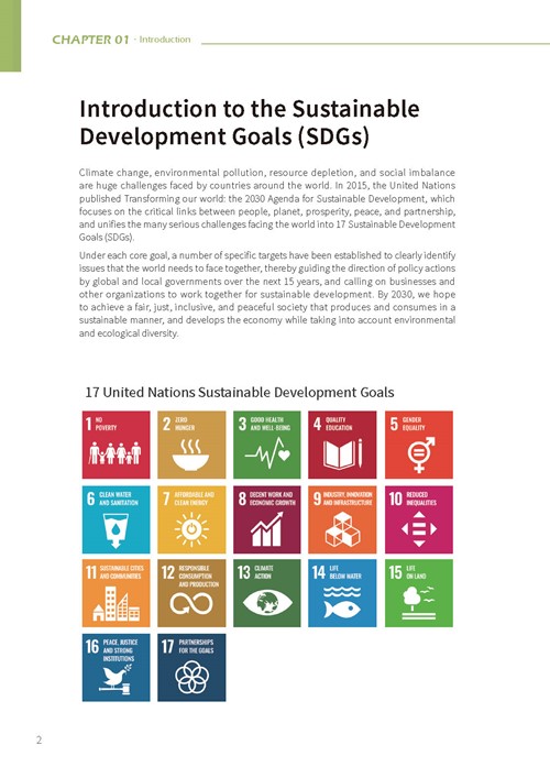 Tainan City Sustainable Development Goals第7頁內容