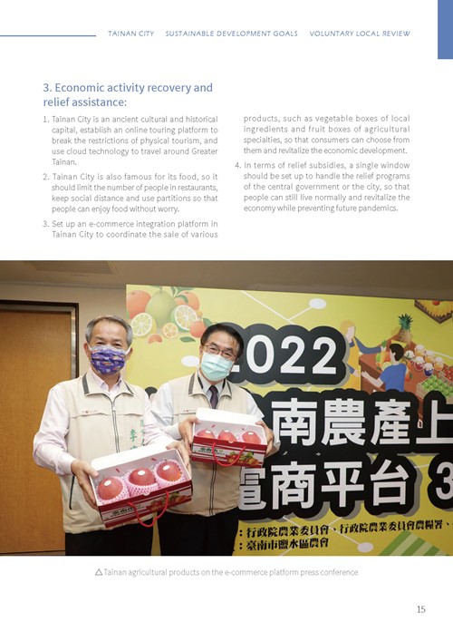 Tainan City Sustainable Development Goals第20頁內容