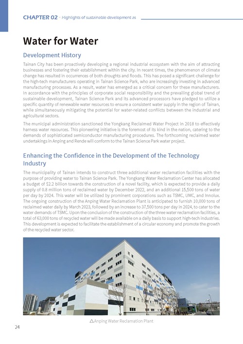 Tainan City Sustainable Development Goals第29頁內容