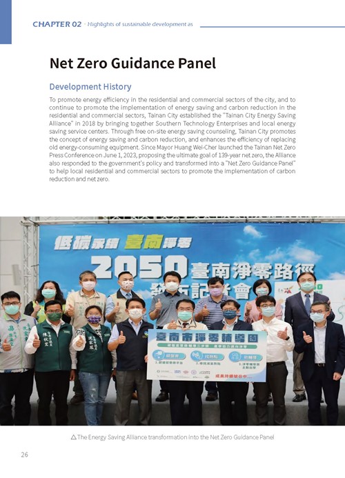 Tainan City Sustainable Development Goals第31頁內容