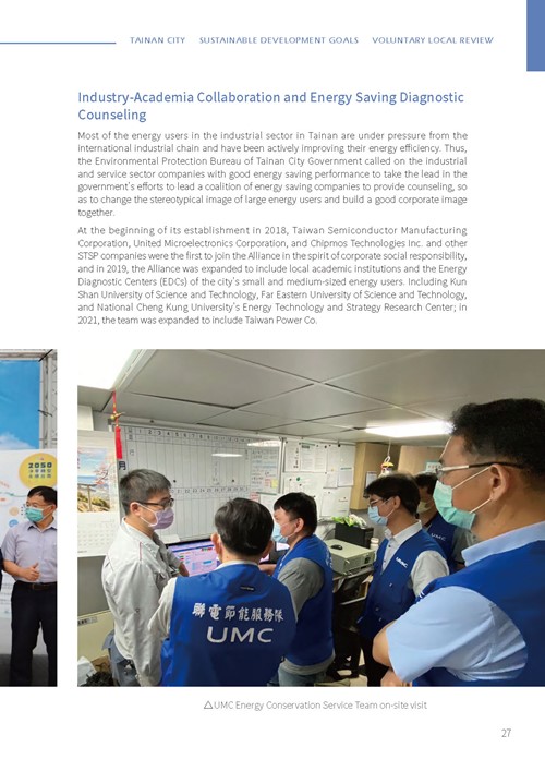Tainan City Sustainable Development Goals第32頁內容