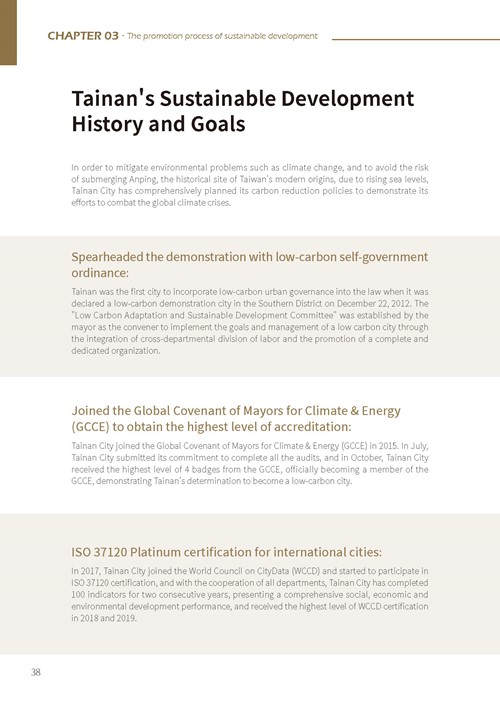 Tainan City Sustainable Development Goals第43頁內容