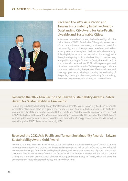 Tainan City Sustainable Development Goals第45頁內容