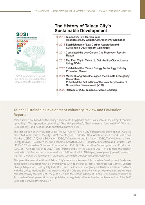 Tainan City Sustainable Development Goals第46頁內容