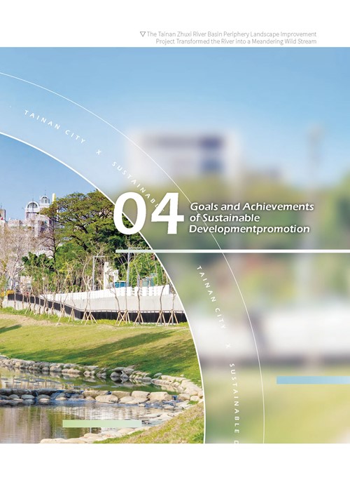 Tainan City Sustainable Development Goals第48頁內容