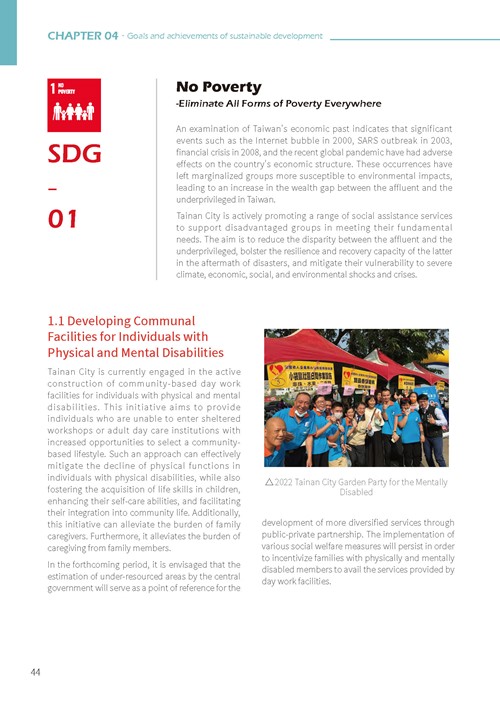 Tainan City Sustainable Development Goals第49頁內容