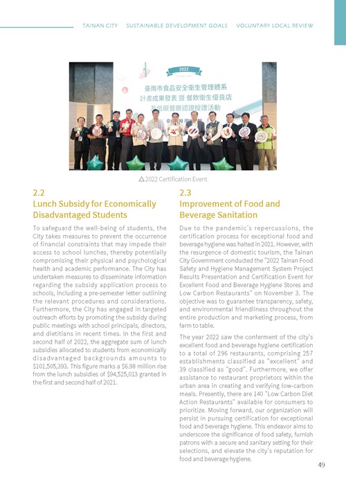 Tainan City Sustainable Development Goals第54頁內容