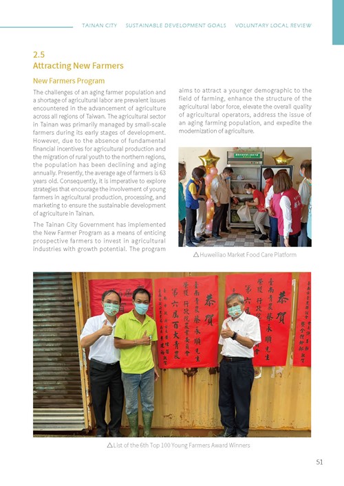 Tainan City Sustainable Development Goals第56頁內容