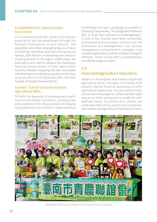 Tainan City Sustainable Development Goals第57頁內容