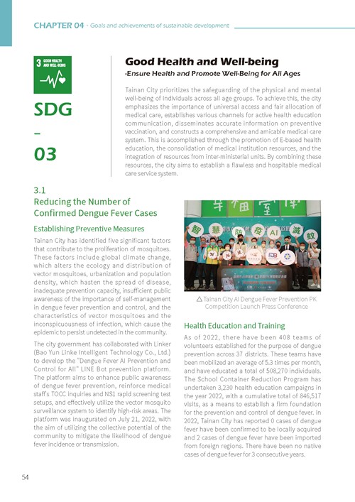 Tainan City Sustainable Development Goals第59頁內容