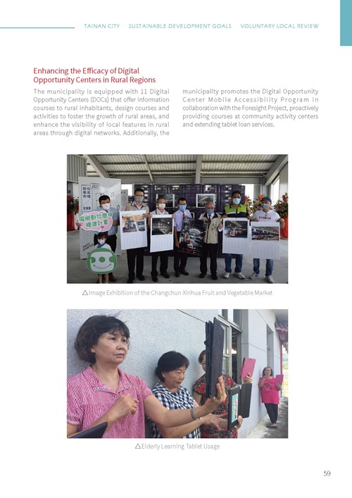 Tainan City Sustainable Development Goals第64頁內容