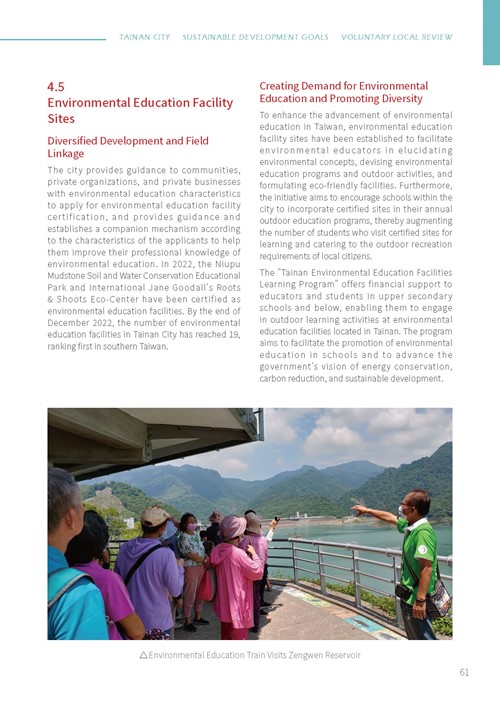 Tainan City Sustainable Development Goals第66頁內容