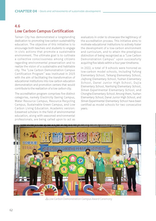 Tainan City Sustainable Development Goals第67頁內容