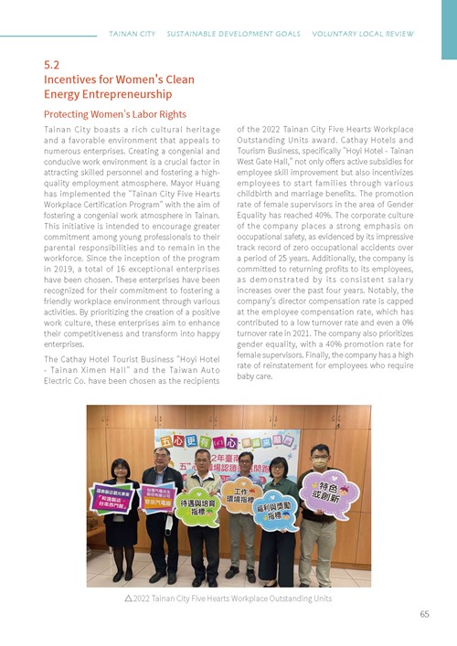 Tainan City Sustainable Development Goals第70頁內容