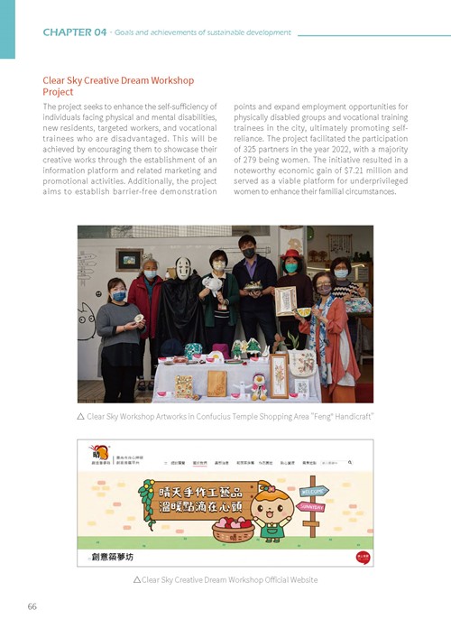 Tainan City Sustainable Development Goals第71頁內容