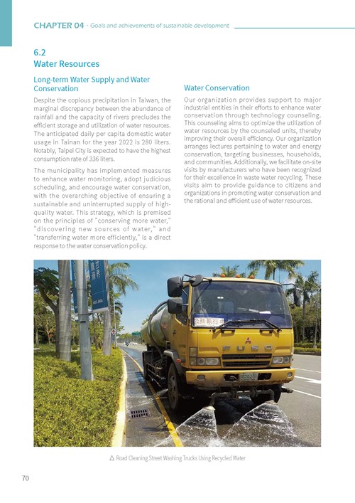 Tainan City Sustainable Development Goals第75頁內容