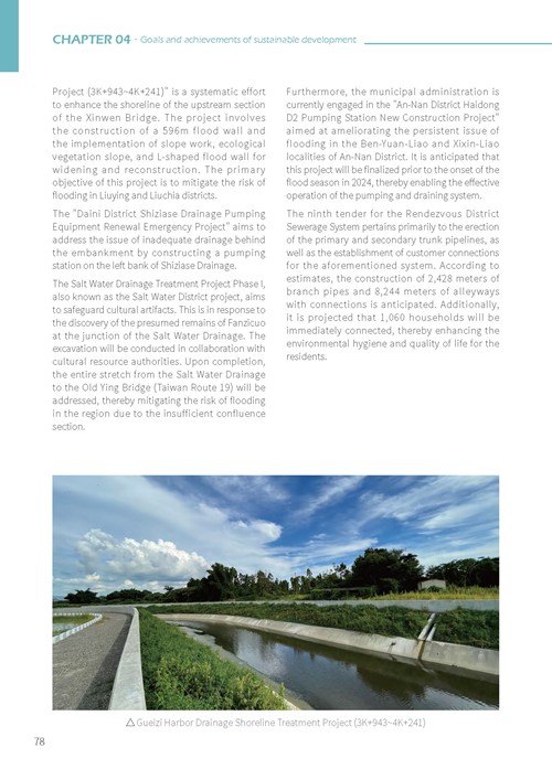 Tainan City Sustainable Development Goals第83頁內容