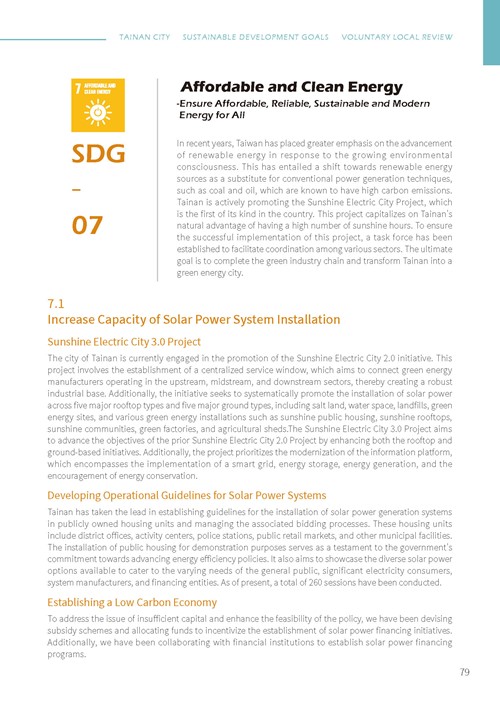 Tainan City Sustainable Development Goals第84頁內容