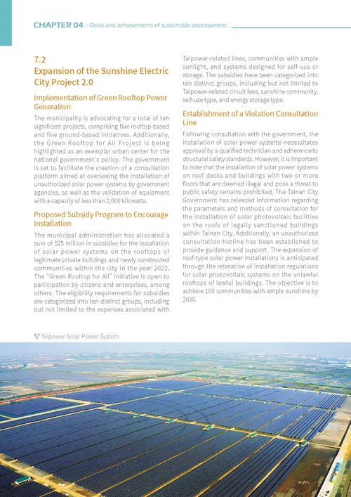 Tainan City Sustainable Development Goals第85頁內容
