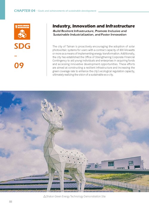 Tainan City Sustainable Development Goals第93頁內容