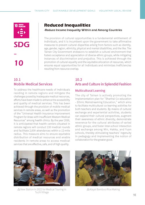 Tainan City Sustainable Development Goals第96頁內容