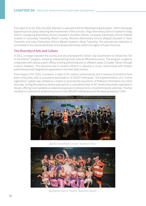 Tainan City Sustainable Development Goals第97頁內容