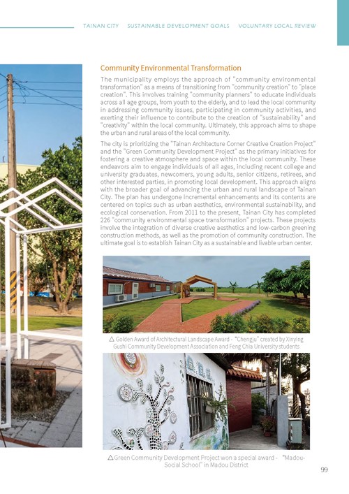 Tainan City Sustainable Development Goals第104頁內容