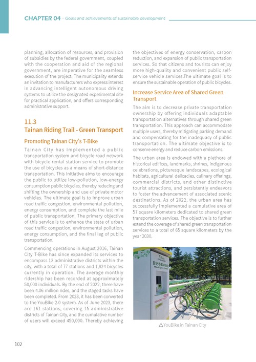 Tainan City Sustainable Development Goals第107頁內容