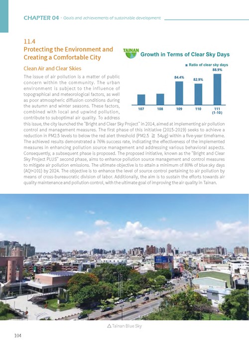 Tainan City Sustainable Development Goals第109頁內容
