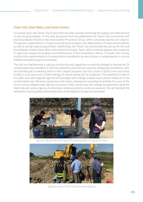 Tainan City Sustainable Development Goals第110頁內容