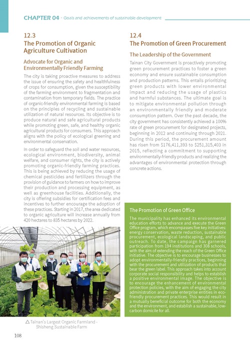 Tainan City Sustainable Development Goals第113頁內容