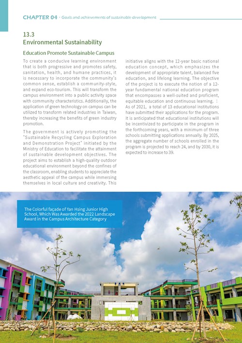 Tainan City Sustainable Development Goals第119頁內容