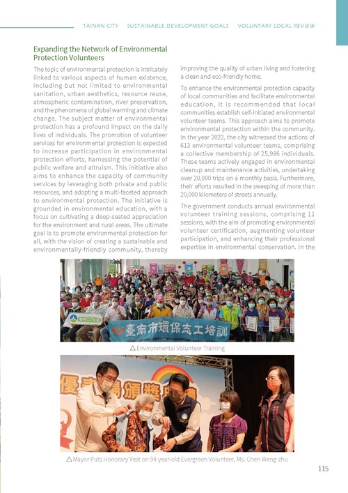 Tainan City Sustainable Development Goals第120頁內容