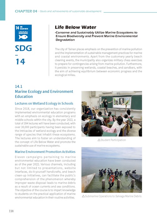 Tainan City Sustainable Development Goals第123頁內容