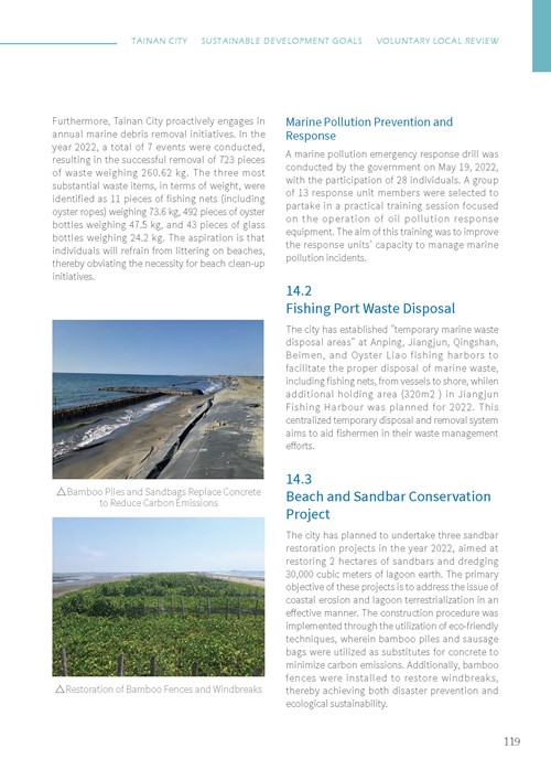 Tainan City Sustainable Development Goals第124頁內容