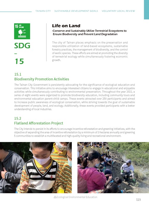 Tainan City Sustainable Development Goals第128頁內容