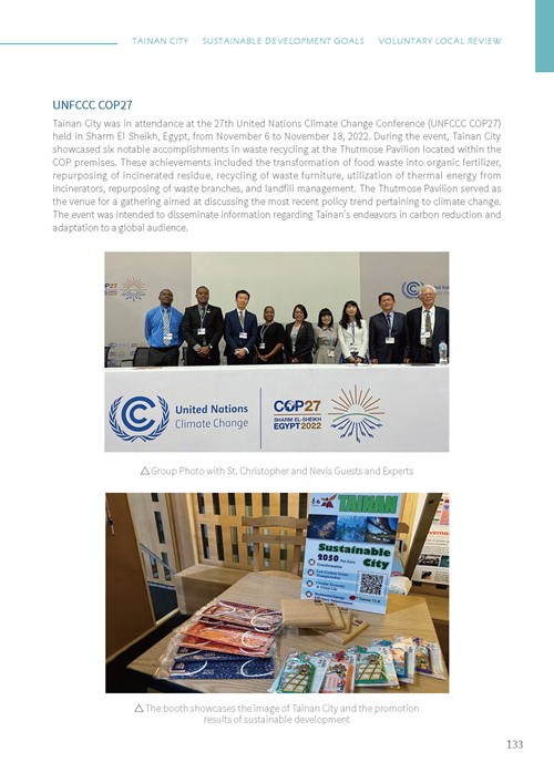 Tainan City Sustainable Development Goals第138頁內容