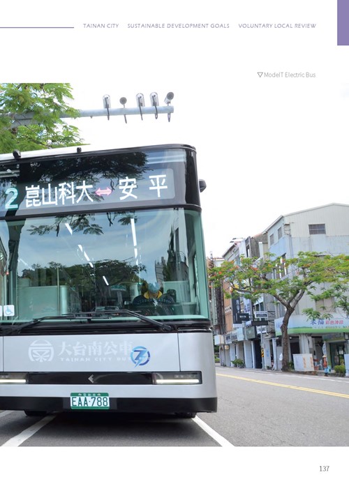 Tainan City Sustainable Development Goals第142頁內容