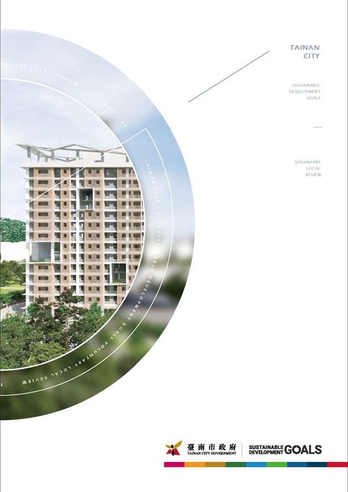 Tainan City Sustainable Development Goals第161頁內容
