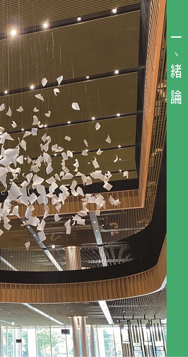 2021臺南市永續發展目標自願檢視報告第5頁內容